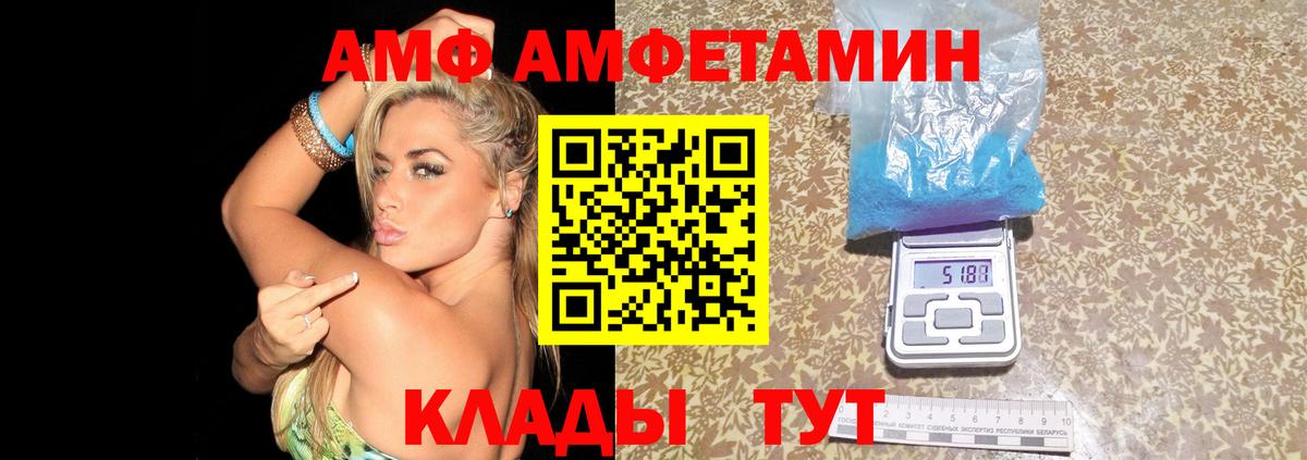 Узловая  АМФЕТАМИН  Вход с VPN  Amphetamine 98% 