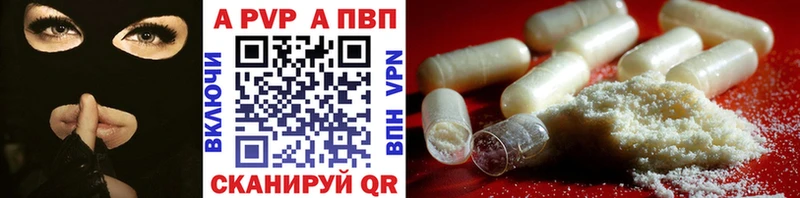 APVP крисы CK  Узловая 
