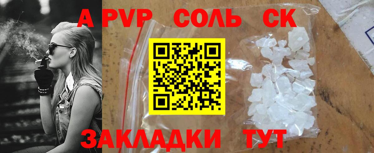 Узловая  APVP кристаллы  Альфа ПВП мука  A PVP  Вход с VPN 
