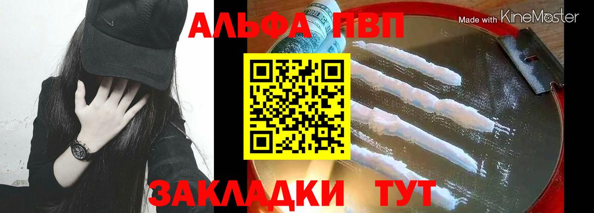 Alpha PVP мука Узловая