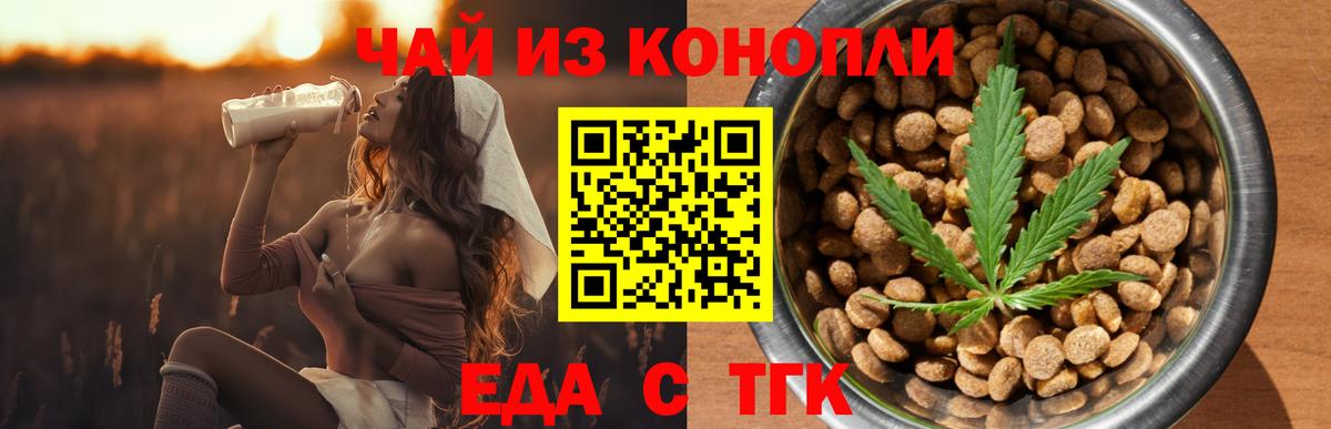 Cannafood марихуана  Вход с VPN  Узловая 