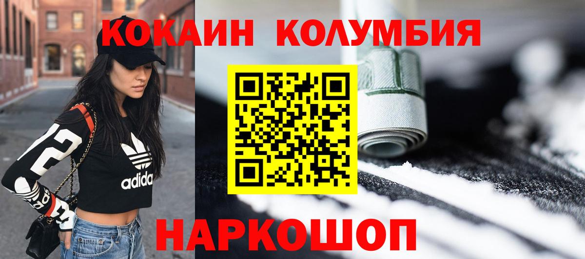 Узловая  Cocaine Columbia  Вход с VPN  Cocaine Боливия 