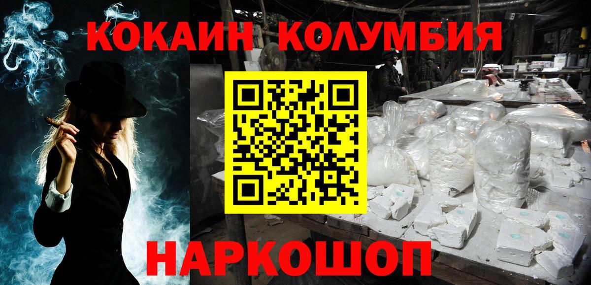 Cocaine 99% Узловая