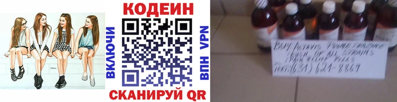 Codein Purple Drank  Узловая 