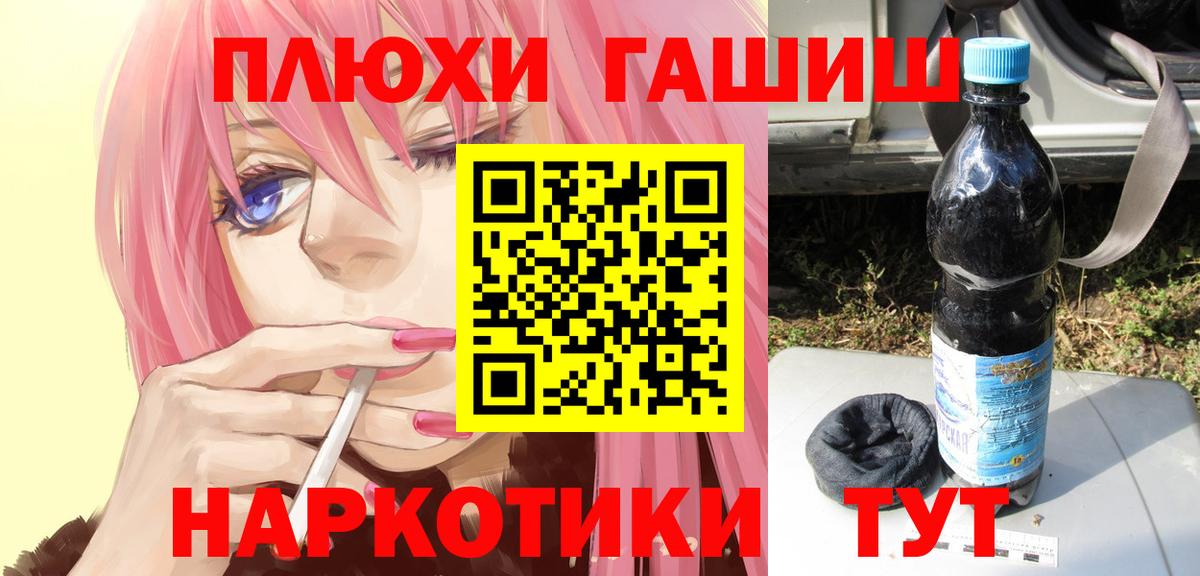 ГАШИШ гашик Узловая