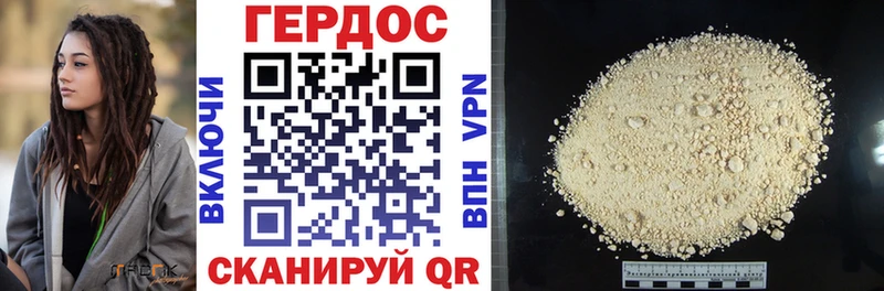 Героин Heroin  блэк спрут   Узловая  закладка 