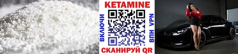 Кетамин ketamine  Узловая 