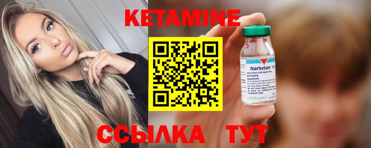 Узловая  Кетамин ketamine  Вход с VPN 