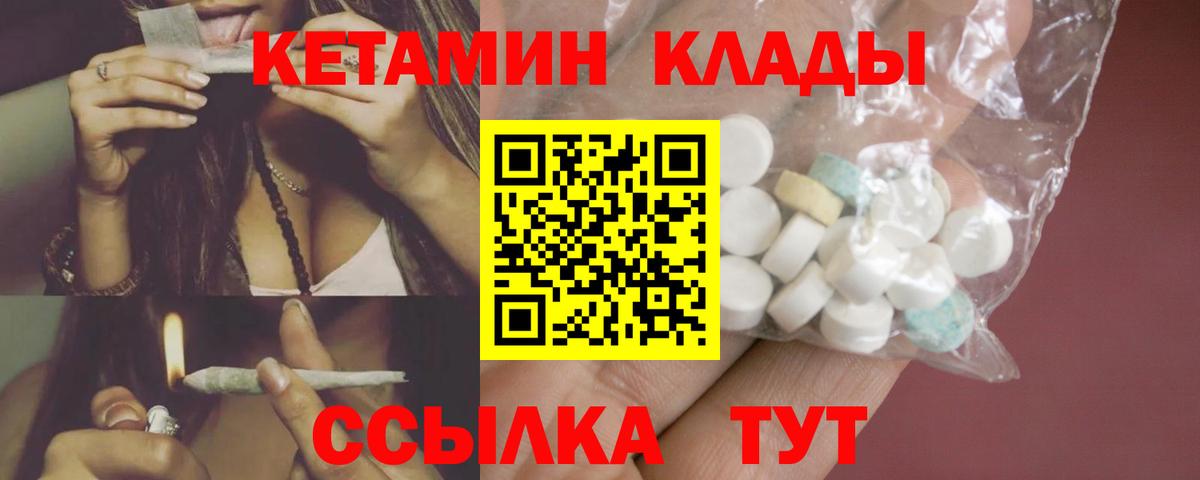 КЕТАМИН VHQ Узловая