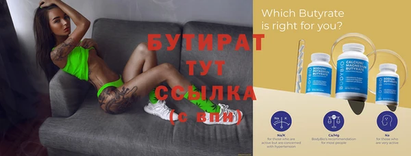 бутират Арсеньев