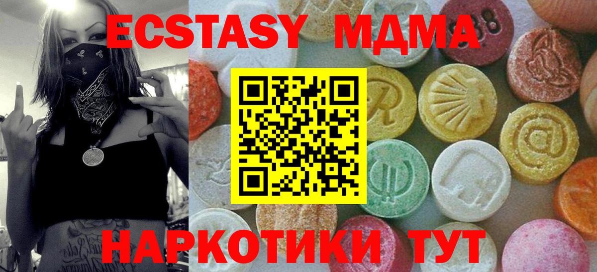 Узловая  МДМА Molly  Вход с VPN 