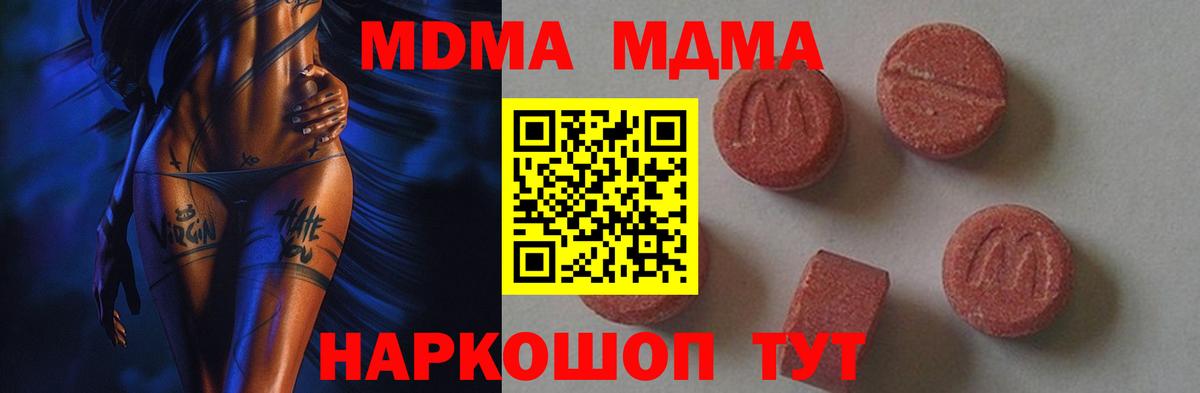 MDMA молли Узловая