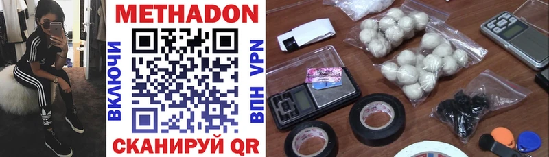 купить наркотики цена  Узловая  МЕТАДОН VHQ 