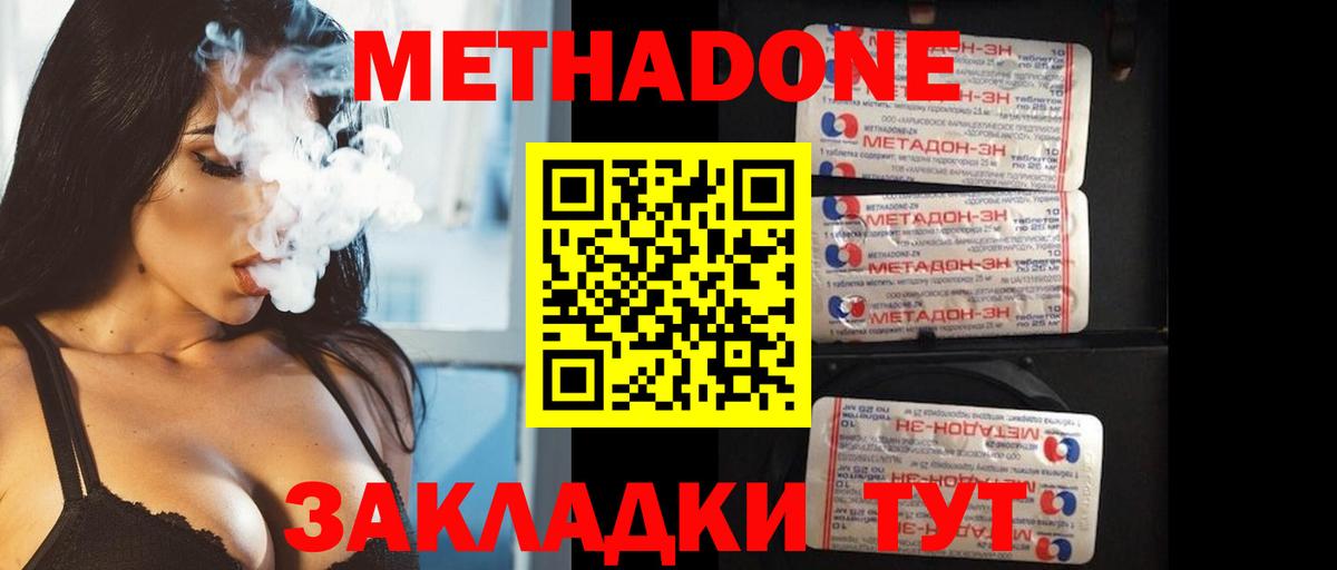 Метадон VHQ Узловая