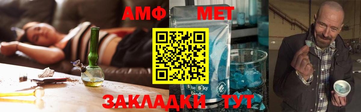 МЕТАМФЕТАМИН мет  Вход с VPN  Узловая 