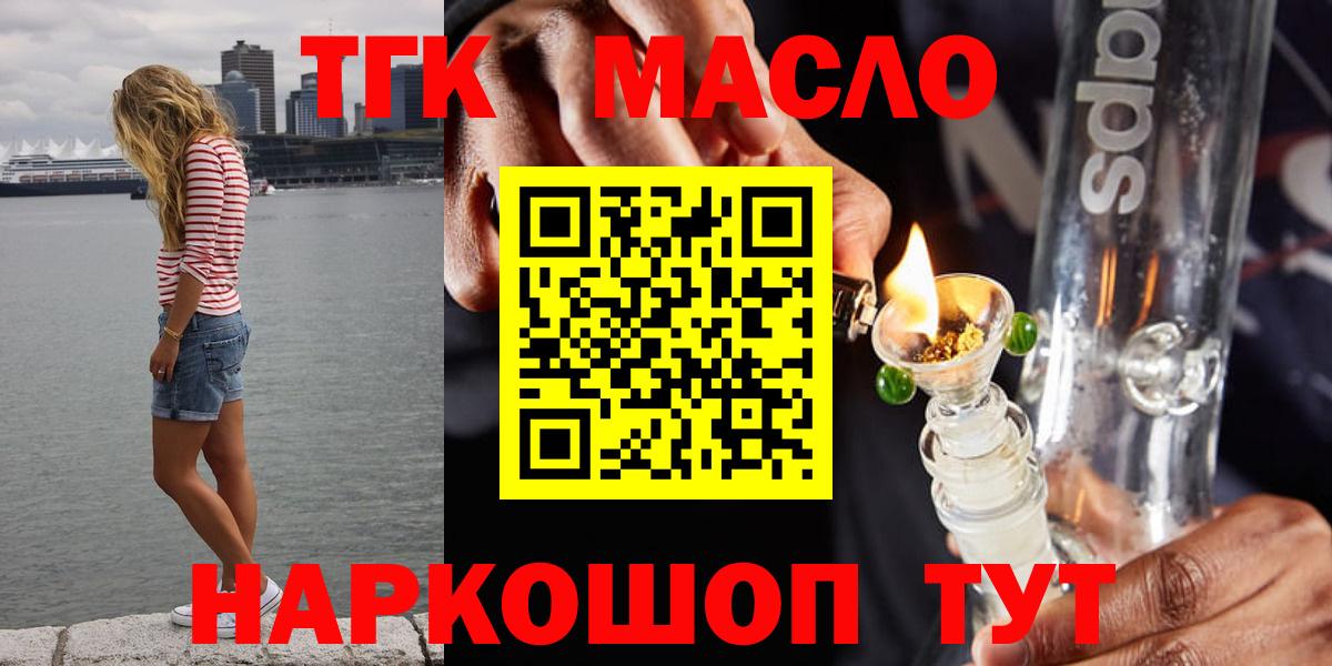 Дистиллят ТГК Wax  Вход с VPN  Узловая  Дистиллят ТГК Wax 