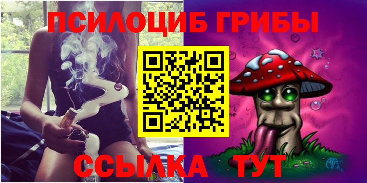 Псилоцибиновые грибы прущие грибы Узловая